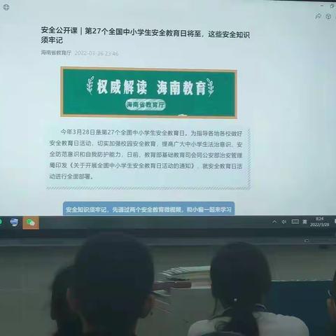 琼海中学七（3）班第七周安全教育主题班会