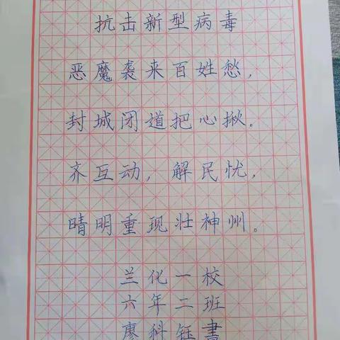 抗击疫情，我们在行动——兰化一校少先队吹响爱心集结号