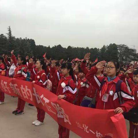 兰化一校“缅怀先烈，不忘初心，走好新的长征路🇨🇳🇨🇳”