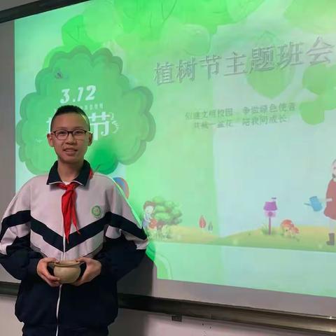 创建文明校园，争做绿色使者——共栽一盆花 ，陪我同成长
