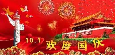 海兴县教育局2022年国庆假期安全告知书