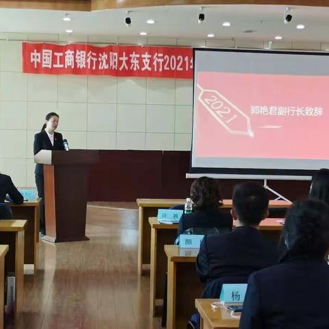 沈阳分行举办个人客户经理“腾飞计划”培训班