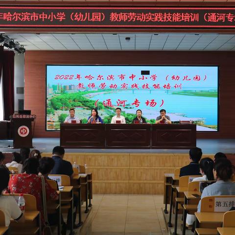 学习·实践·收获-2022年哈尔滨市中小学幼儿园教师劳动技能培训-通河县浓河镇中心校
