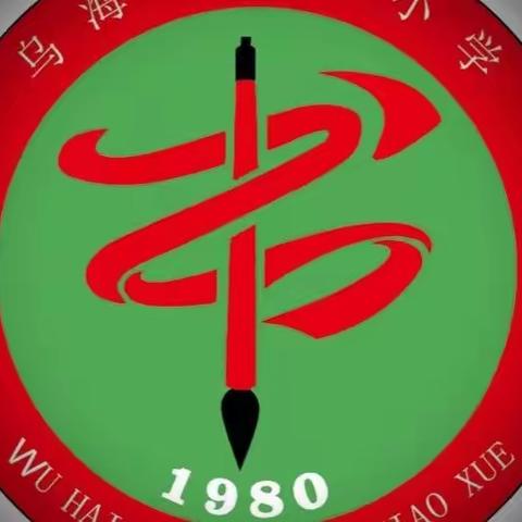 以墨抒怀—学习践行党的二十大精神