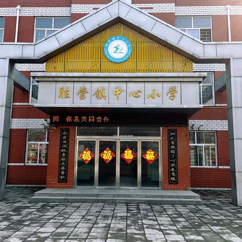 “以查促教”胜营镇中心小学教学常规检查