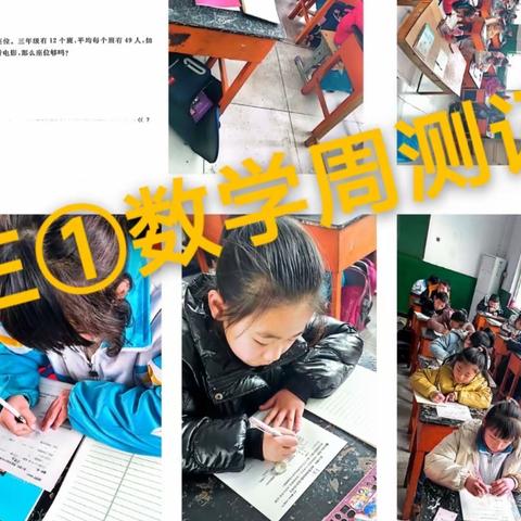 周测常态化，温故而知新