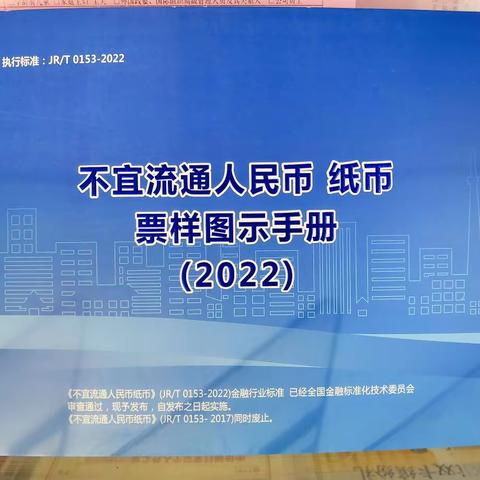 给不宜流通人民币找一个“好归宿”-中信银行胶州支行