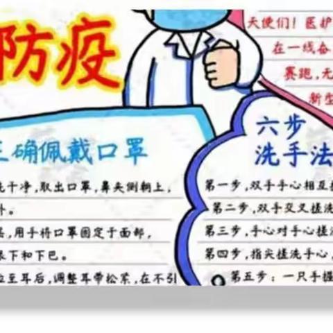 共克时艰战疫情，家校共育促成长———元龙镇葡萄园小学线上教学总结