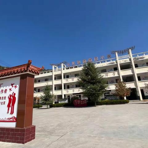 共克时艰战疫情，家校共育促成长———元龙镇葡萄园小学线上教学总结