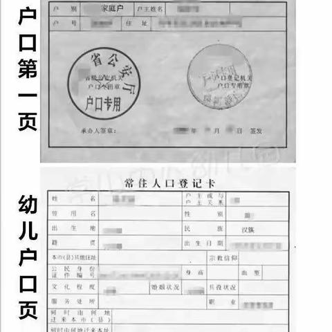 常山溪墘侨心小学招生简章