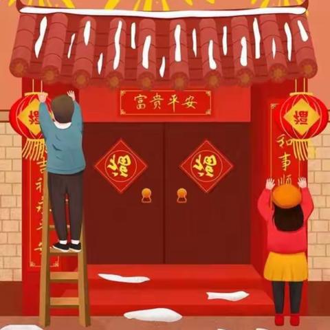 特色寒假作业，别样寒假生活——泗县雪枫小学四年级创意寒假作业清单