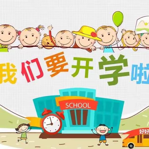 “幼”见开学季，喜迎开学礼——明星幼儿园🏫中班开学第一周