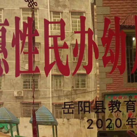 金鹰幼儿园2021年秋季学位预订活动开始了！