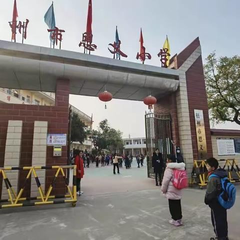 反恐防暴警钟鸣，校园安全保和谐――梧州市恩义小学进行校园防暴应急演练