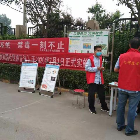 华安办在社区进行宣传