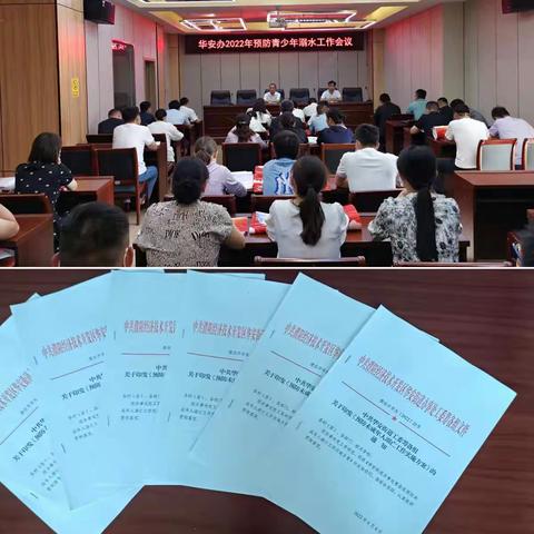 华安办：多措并举筑牢防溺水安全防线