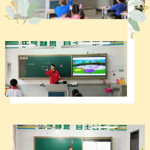 常规课堂展风采 ，异彩纷呈显匠心