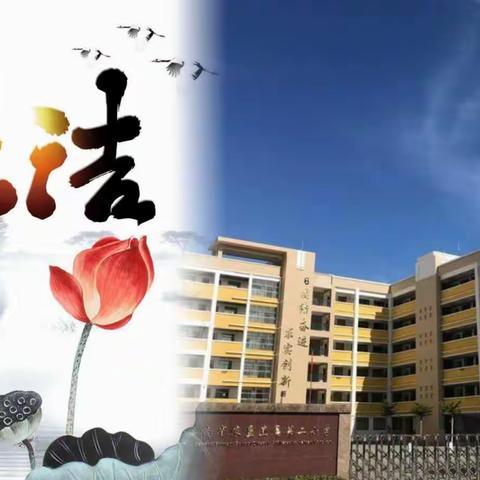 清风拂校园，廉洁入我心——记海南省农垦直属第二小学手抄报评比活动