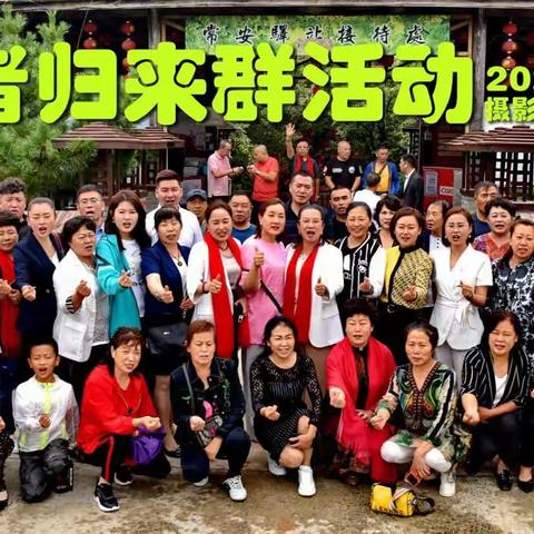 王者归来群活动，2022.8.19