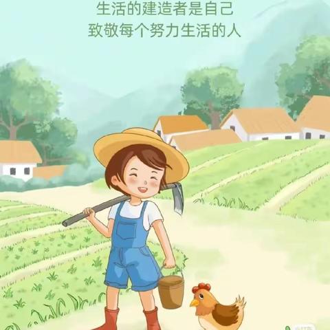 一切乐境，都由劳动得来——五2班劳动教育美篇