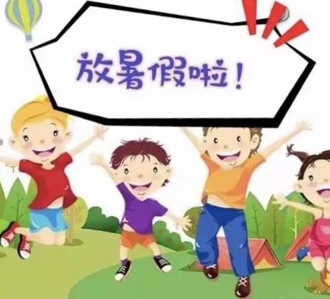 快乐过暑假，安全不放假——李棋中心幼儿园暑期安全指南