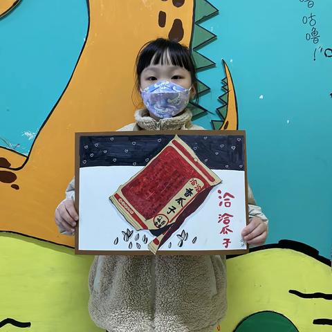 3月4日下午创想班学员作品《洽洽瓜子》