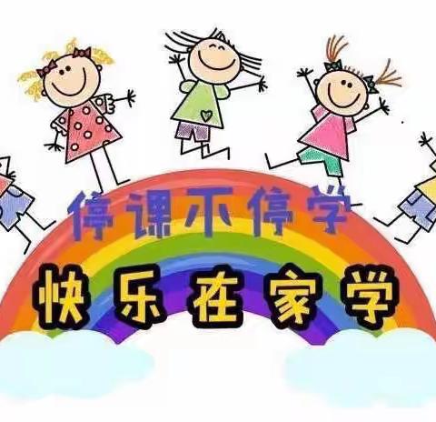 ✨“疫”起居家，“童”样精彩✨——项城市第二十幼儿园线上活动（二十一）🌸🌸