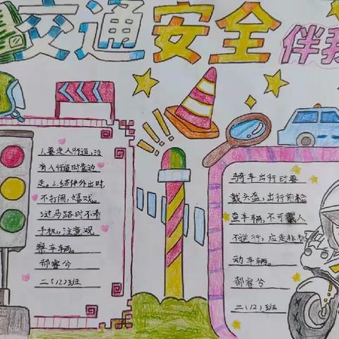 【为生命教育  让生命精彩】阳城县实验小学开展系列活动守护平安成长路