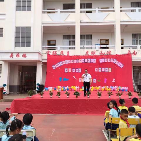 桂平市木乐镇农塘小学2022年                     ——“强国有我•筑梦未来”六一活动