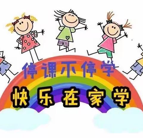 停课不停学📖进步不止步——南头镇东桂园幼儿园线上教学活动