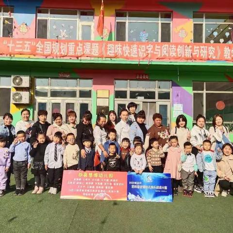 慧博幼儿园在“超启教育--全国幼儿快乐阅读大赛”上获奖啦!