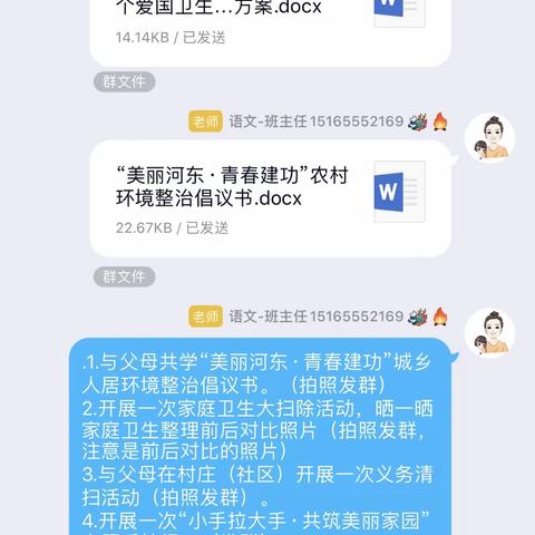 刘店子中心小学一年级全体师生                                          小手拉大手  共筑美丽家园