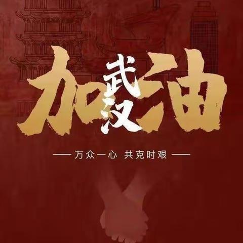 致敬，我们永辉人！—山西太原同至人店共抗疫情