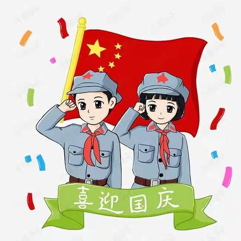 迎国庆，颂祖国——芦庙张崔吴小学迎国庆主题活动