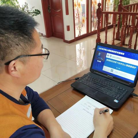 放飞心灵，健康成长——留格初中“山东省学校心理健康教育专题培训”的培训