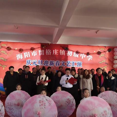 激扬青春，放飞梦想——留格初中2020庆元旦迎新年文艺汇演