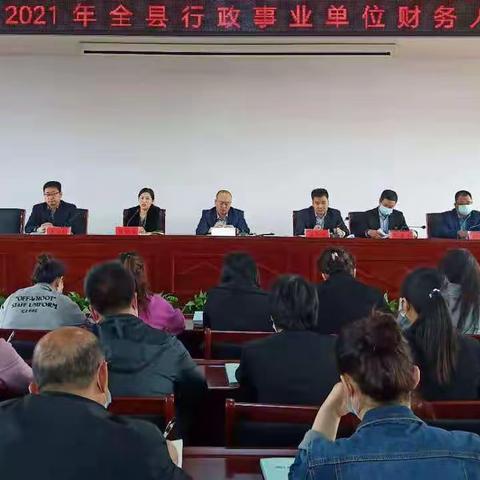 成安县财政局 预算绩效管理工作荣获全省先进单位