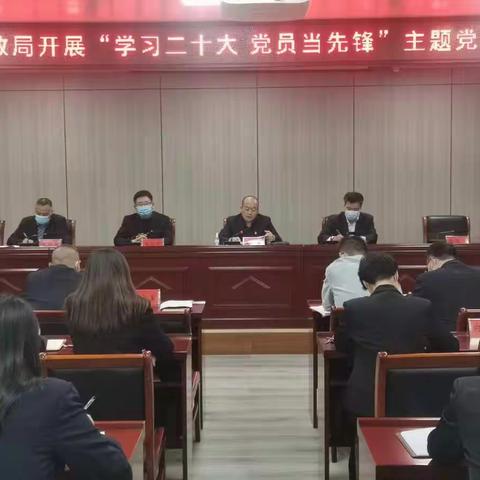 成安县财政局开展“学习二十大，党员当先锋”主题党日活动