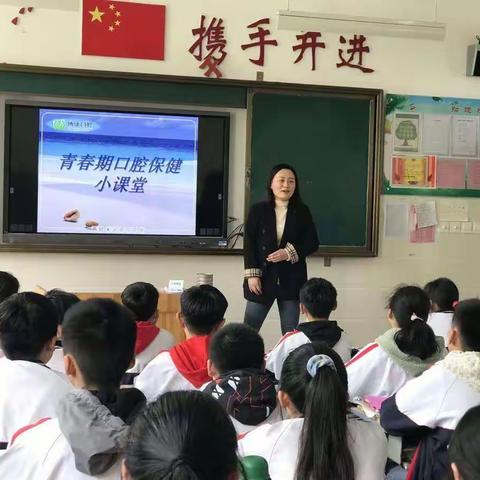 “青春期口腔保健小课堂”建设路小学（东校区）六年级四班家校活动