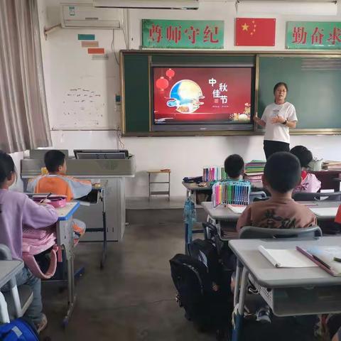 “中秋佳节话团圆”------砲里街道西垇小学中秋节系列活动