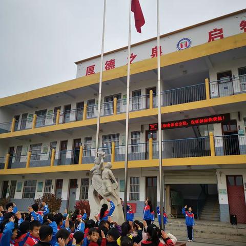 贯彻食品安全，保证健康你我他——泉门小学升旗仪式