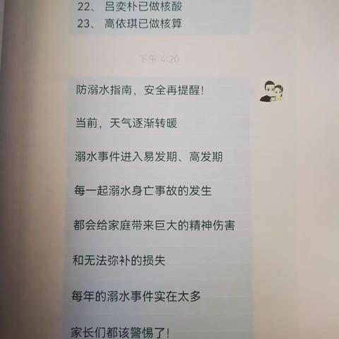 珍爱生命，谨防溺水——泉门小学防溺水安全教育美篇