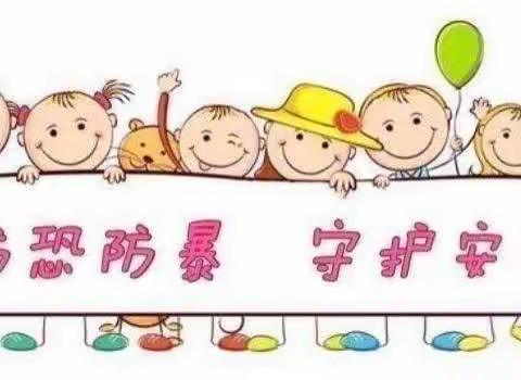 【防恐防暴  共建共防】——吉县祖师庙小学防恐防暴演练