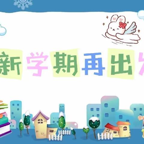 “追梦新学期”新学期新气象，才艺展示放光芒——达拉特旗第十三小学二（6）班，开班仪式，才艺展示会