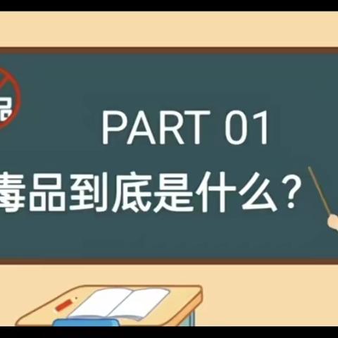 珍爱生命——远离毒品定安县机关幼儿园金鸡岭分园禁毒简报