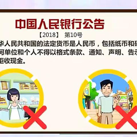 招商银行大连分行营业部对周围商家拒收现金开展专项调查及宣传活动