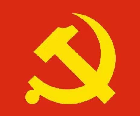 【元宝山街道】荣信社区开展“学习新党章 做合格党员”主题党日活动