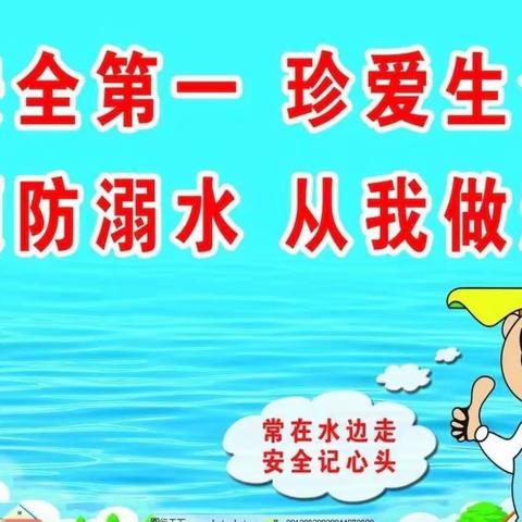 魏县野胡拐红湖小学——端午节致学生家长的一封信