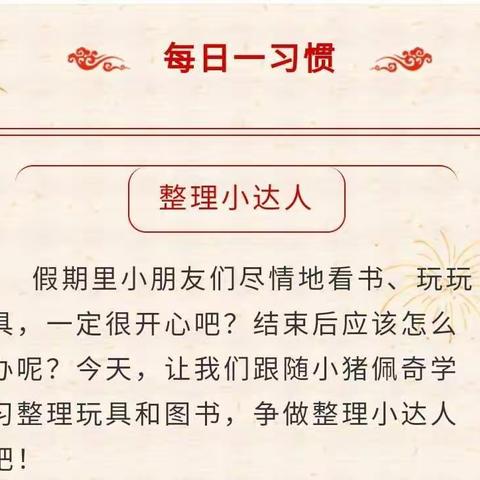 菱塘回族乡回民幼儿园小班“宅课程”第四期——“我的小手动起来”