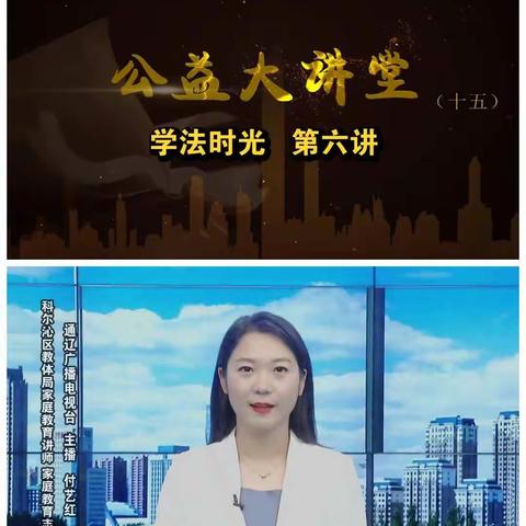 大林镇实验学校六年五班  收看《公益大讲堂之学法时光》第六期《文明出行 法在心中》